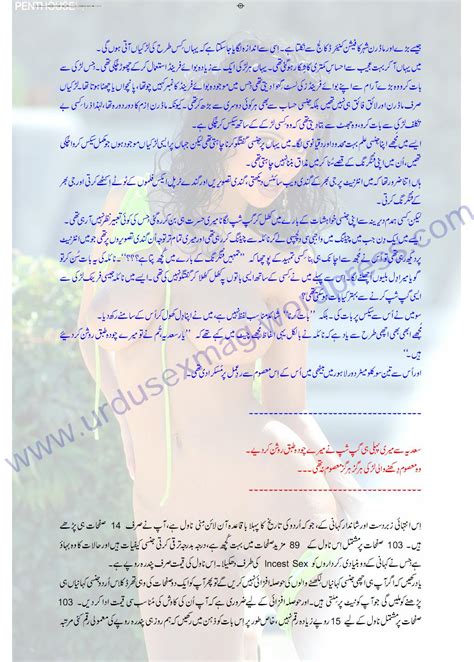 urdu erotic stories|Urdu Sex Stories – Page 2 – EroticPens.com